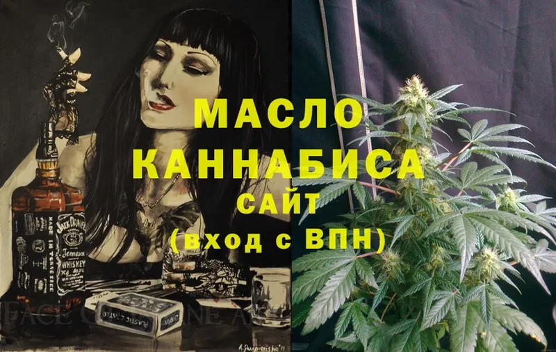 Дистиллят ТГК THC oil  Зубцов 